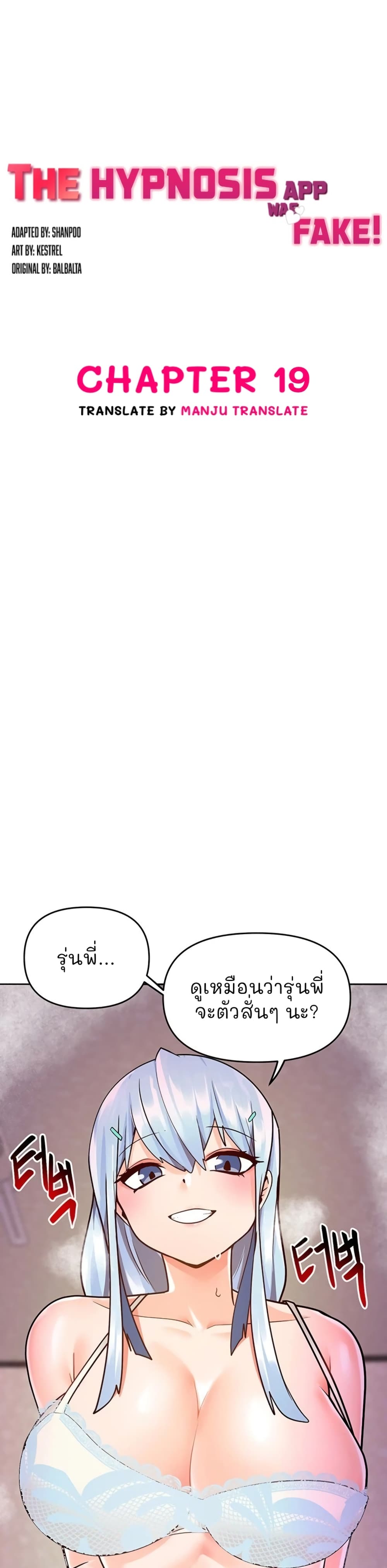 The Hypnosis App Was Fake 19 (1)